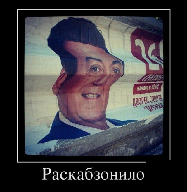 Демотиваторов пост
