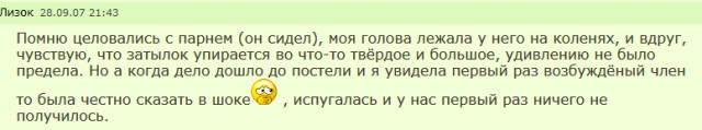 Когда девушки видят в первый раз это…