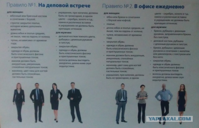 Должен ли муж проверять в чем жена на работу идет?