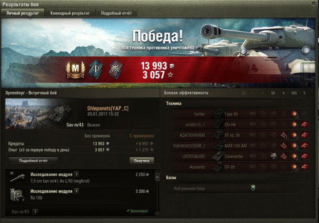 Wargaming 43