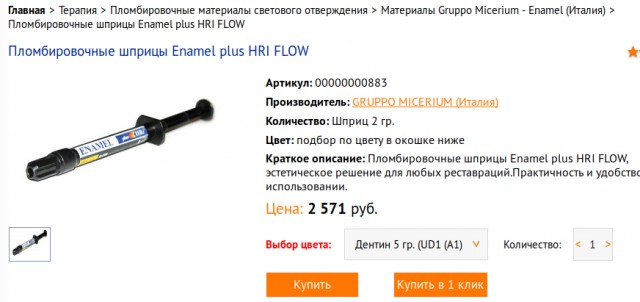 Про жадных стоматологов. Взгляд с другой стороны.