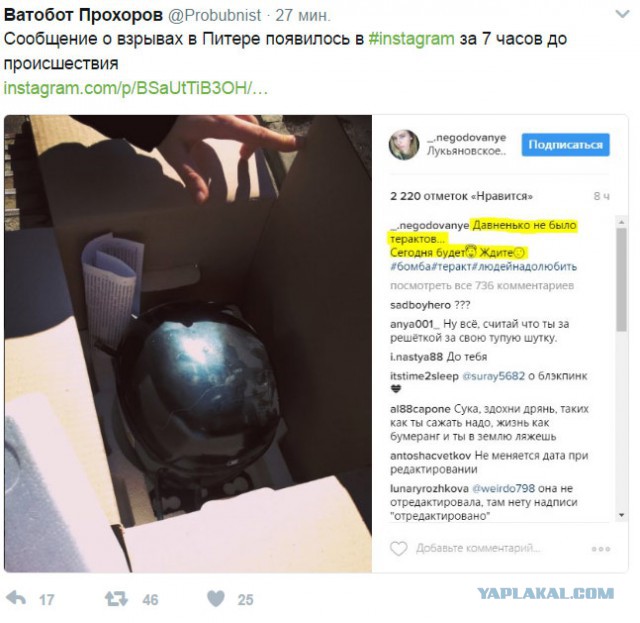 Взрыв в метро в Санкт-Петербурге