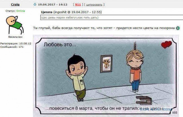 Абсурдная и циничная тупизна