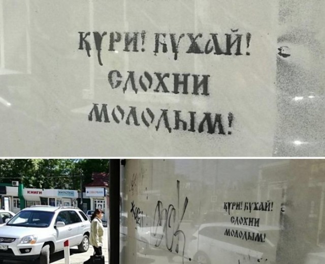 Уличные надписи с глубоким смыслом