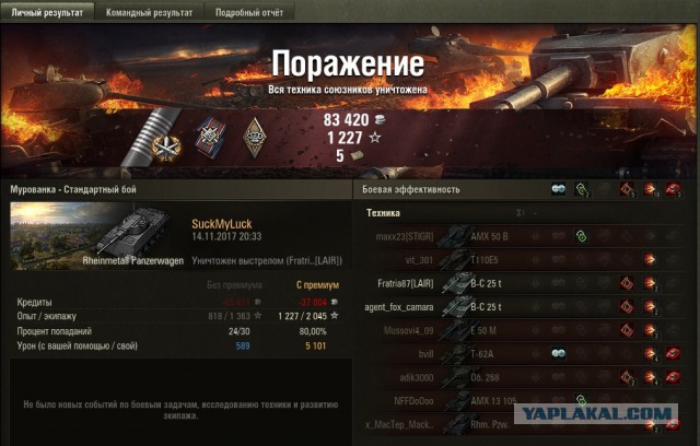 Wargaming 50! Пыщ пыщ, пробил! Урааа!