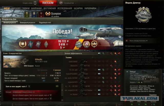 Wargaming 50! Пыщ пыщ, пробил! Урааа!