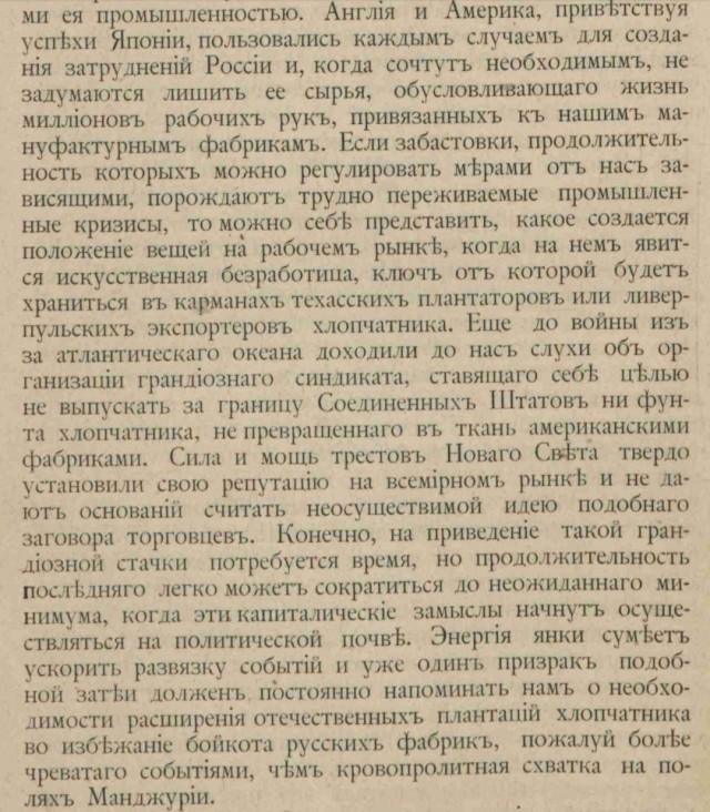 Без права на сосуществование. России не дано стать капиталистической страной?