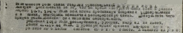 Забытые герои