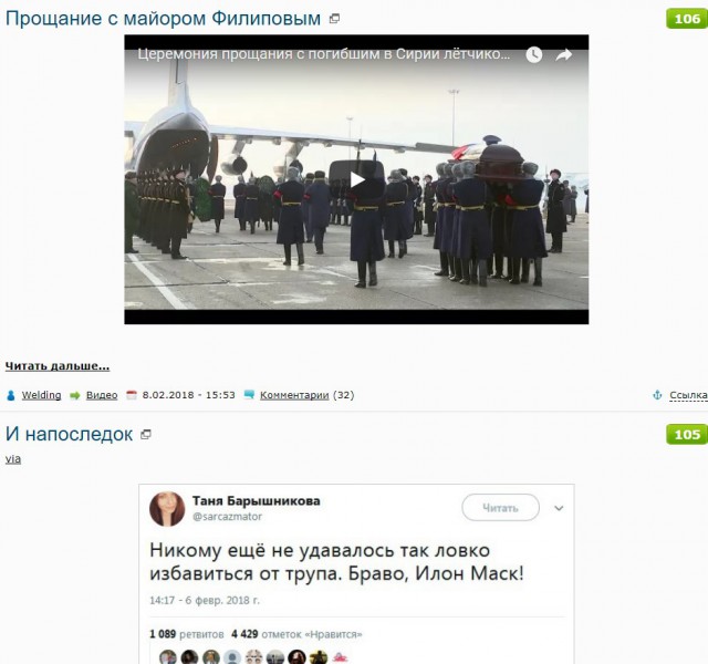 Прощание с майором Филиповым