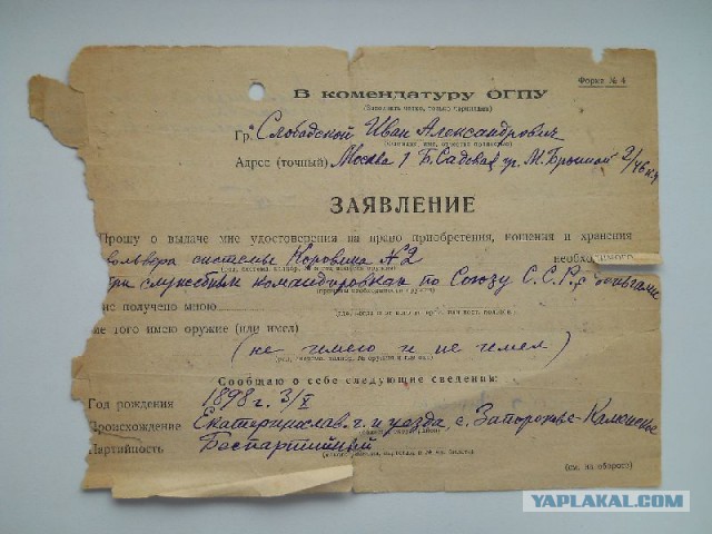 Огнестрельное оружие черного человека