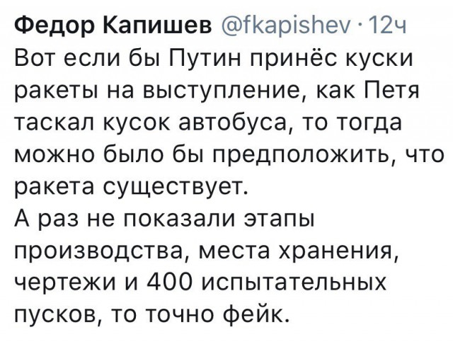 Американцы предложили назвать новое российское оружие «буферами Меланьи»