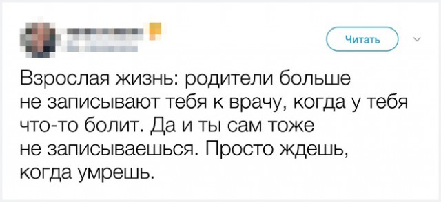 25 доказательств того, что настоящая взрослая жизнь — это не то, о чем мы мечтали в детстве