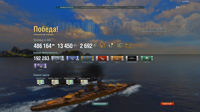 World of Warships - 5