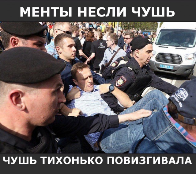 Я тут на митинг вчера сходил