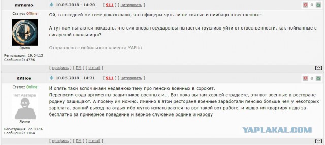 Пьяный дебош военных в Костроме
