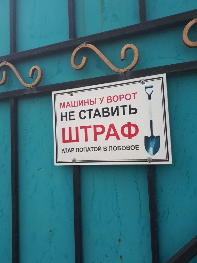 Смешные объявления, надписи и вывески