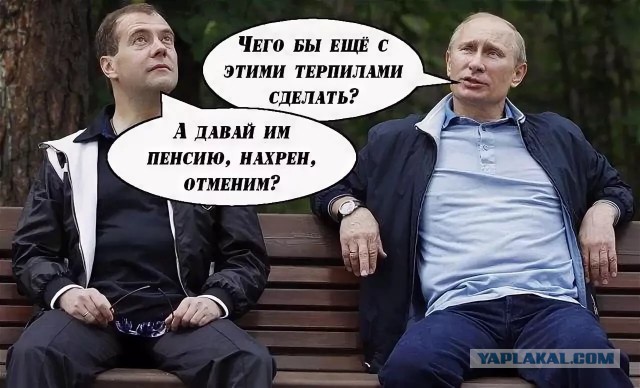 Ограбили и забыли. Пенсионный дефолт