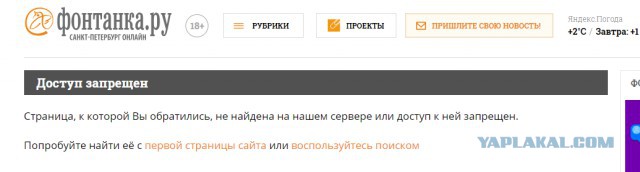И вот всё это пытались сжечь!