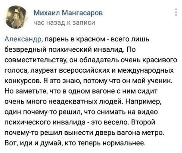 Это "халк" просто снимал стресс, оказывается...