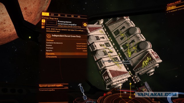 Elite: dangerous для новичков