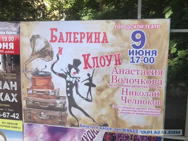 Мэр Анапы отказался платить за Волочкову