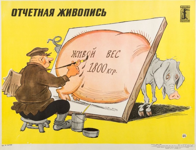 Я так до сих пор не понял: почему развалились колхозы?