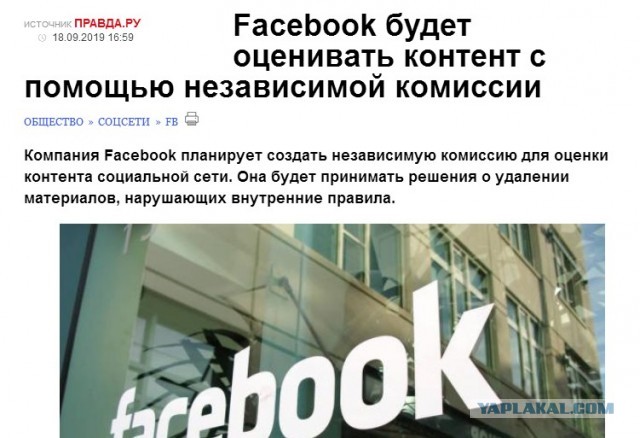 Фейсбук закрыл украинскую фабрику троллей