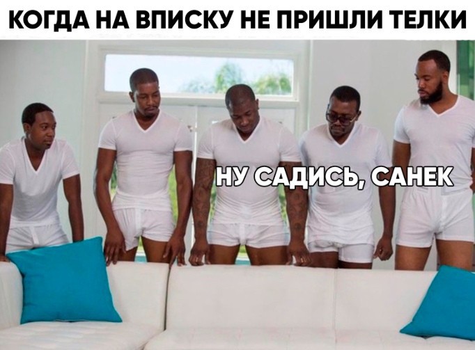 Здесь вам не рады