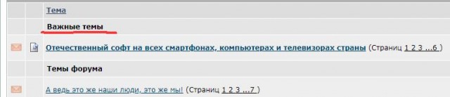 Отечественный софт на всех смартфонах, компьютерах и телевизорах страны