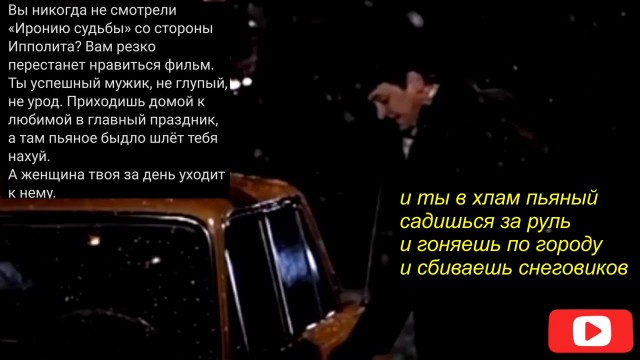 Ирония судьбы