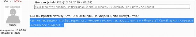 Демократический вопрос