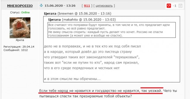 Терпила обыкновенная, патриотичная
