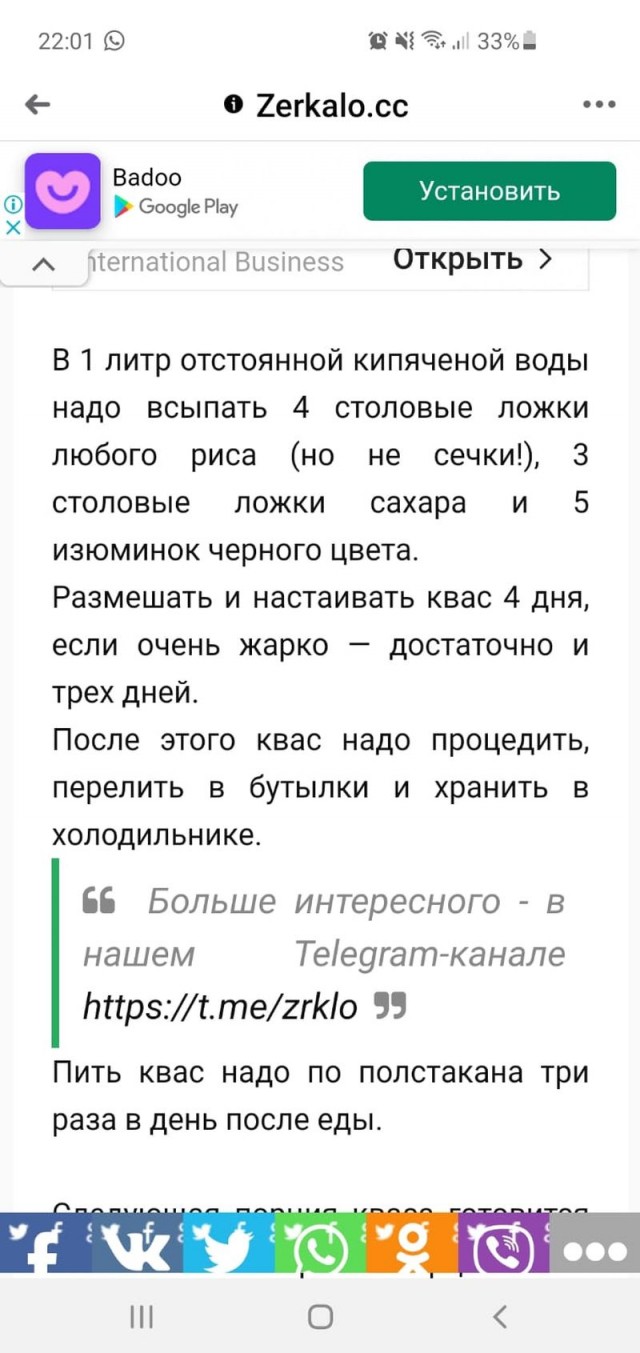 Рисовый квас.