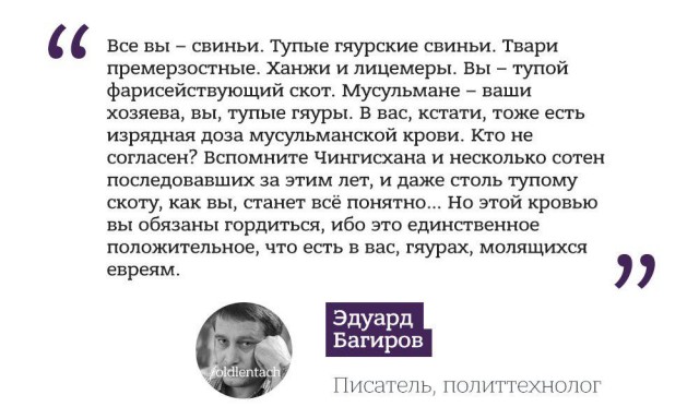 "Светское государство"