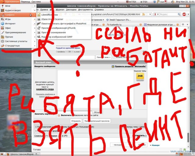 Школа говножаберов