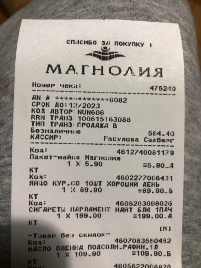 На тему подорожаний!