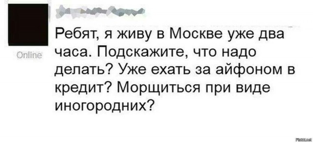МАсквичи?