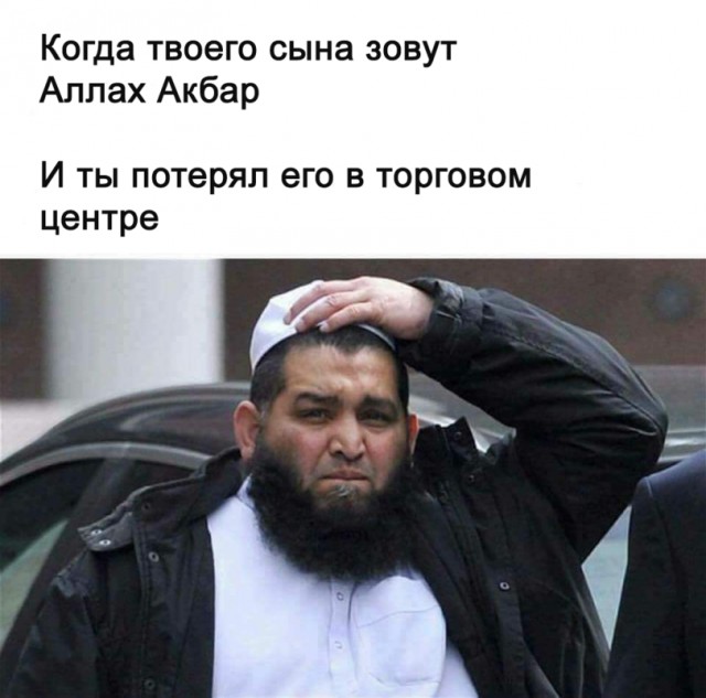 А х*ли нет?