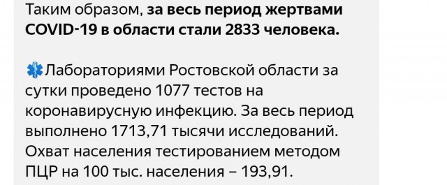 Пандемия. Коронавирус. Россия и мир. Последняя информация. Часть 20