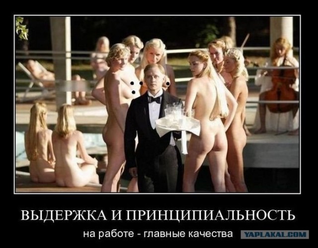 Уволю!