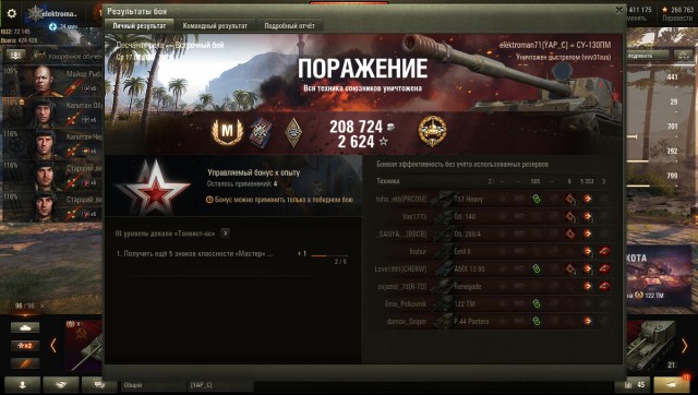 Wargaming 60