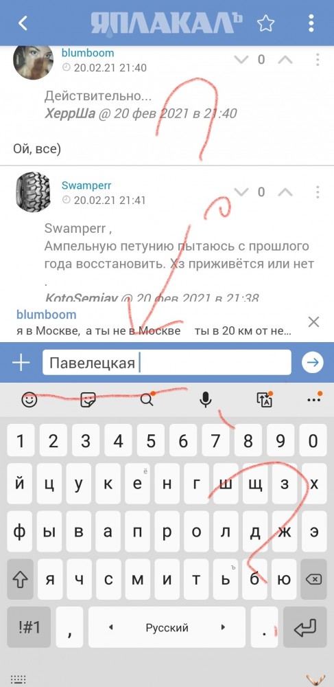 Женское насилие в семье