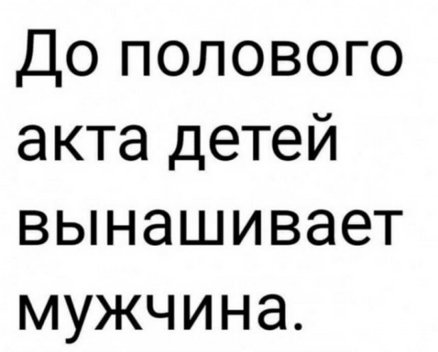 Пятница. И немного слегка пошлых картинок с надписями и без 16+ (19.03)