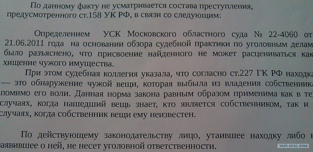 Мы все с вами - воры