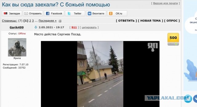 Как вы сюда заехали? С божьей помощью