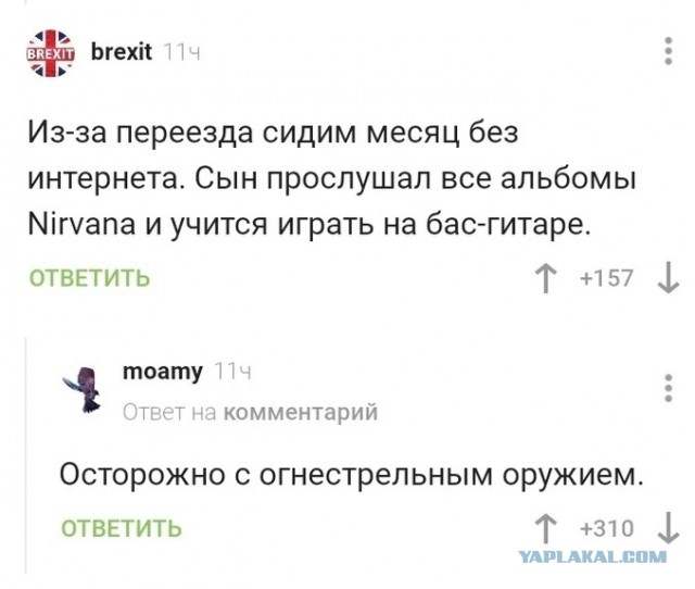 Забавные комментарии из социальных сетей (12.07.21)
