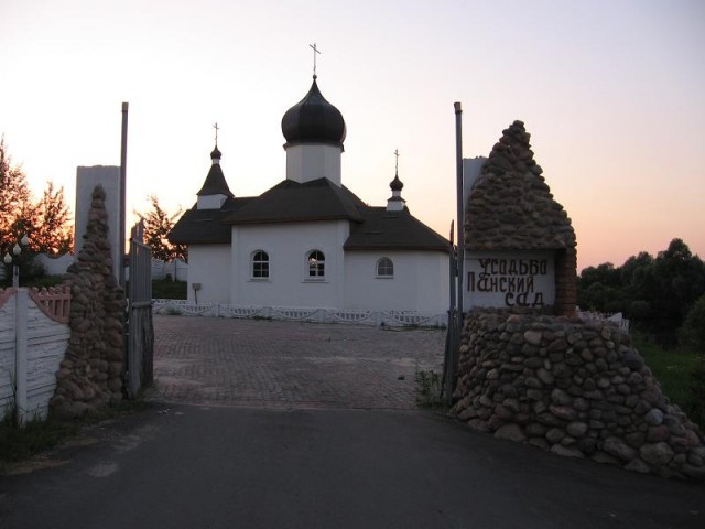 Агроусадьба "Панский сад". Мои впечатления.