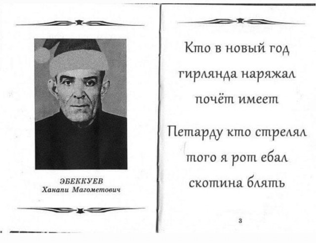 Моя национальная новогодняя песенка.