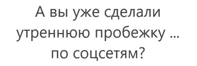 Картинки и мемы для настроения  - 27