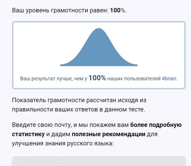 Тест на грамматику